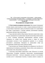 Term Papers 'Размножение папоротников в оранжерейных условиях', 38.