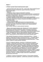 Research Papers 'Административное право', 2.
