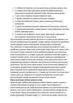 Essays 'Методы обучения и формы организации учебного процесса в школе', 5.