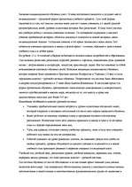 Essays 'Методы обучения и формы организации учебного процесса в школе', 7.
