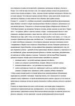 Essays 'Методы обучения и формы организации учебного процесса в школе', 9.