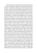 Research Papers 'Борис Годунов', 4.