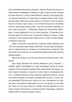 Research Papers 'Борис Годунов', 5.