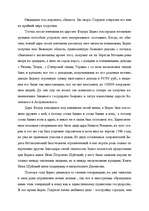 Research Papers 'Борис Годунов', 6.