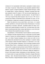 Research Papers 'Борис Годунов', 7.