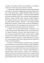 Research Papers 'Борис Годунов', 8.