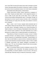 Research Papers 'Борис Годунов', 9.