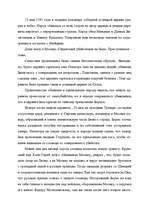 Research Papers 'Борис Годунов', 11.