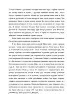 Research Papers 'Борис Годунов', 12.