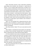 Research Papers 'Борис Годунов', 13.