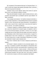 Research Papers 'Борис Годунов', 14.