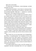 Research Papers 'Борис Годунов', 15.