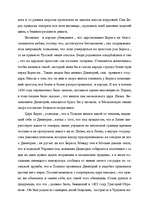 Research Papers 'Борис Годунов', 16.