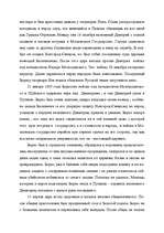 Research Papers 'Борис Годунов', 17.