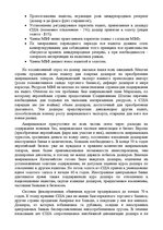 Research Papers 'Что такое рынок "Forex"', 5.