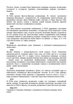 Research Papers 'Что такое рынок "Forex"', 7.