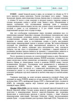 Research Papers 'Что такое рынок "Forex"', 12.