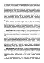 Research Papers 'Что такое рынок "Forex"', 13.