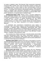 Research Papers 'Что такое рынок "Forex"', 14.
