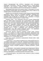 Research Papers 'Что такое рынок "Forex"', 19.