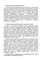 Research Papers 'Что такое рынок "Forex"', 20.