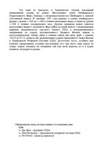 Research Papers 'Что такое рынок "Forex"', 21.