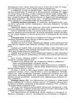 Research Papers 'Компьютер', 5.