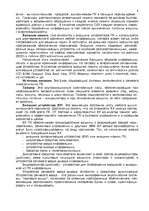 Research Papers 'Компьютер', 6.
