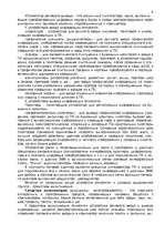 Research Papers 'Компьютер', 7.