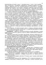 Research Papers 'Компьютер', 8.