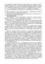 Research Papers 'Компьютер', 9.
