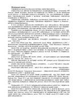 Research Papers 'Компьютер', 10.