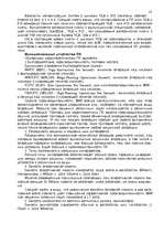 Research Papers 'Компьютер', 11.