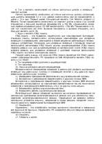 Research Papers 'Компьютер', 12.