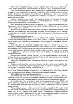Research Papers 'Компьютер', 15.