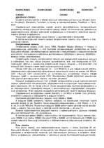 Research Papers 'Компьютер', 18.