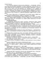 Research Papers 'Компьютер', 19.