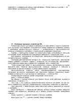 Research Papers 'Компьютер', 23.