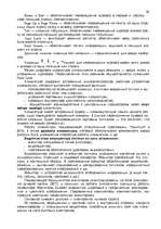 Research Papers 'Компьютер', 24.