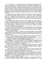 Research Papers 'Компьютер', 26.