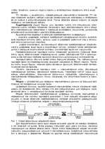Research Papers 'Компьютер', 27.
