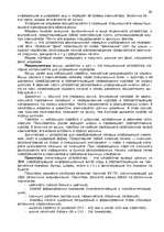 Research Papers 'Компьютер', 28.