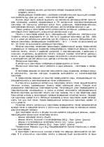 Research Papers 'Компьютер', 29.