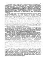 Research Papers 'Компьютер', 32.