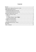 Research Papers 'Цели и инструменты фискальной политики', 1.
