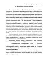 Research Papers 'Цели и инструменты фискальной политики', 4.