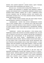 Research Papers 'Цели и инструменты фискальной политики', 7.