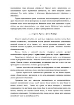 Research Papers 'Цели и инструменты фискальной политики', 10.
