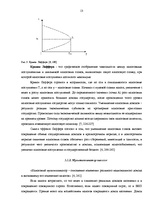 Research Papers 'Цели и инструменты фискальной политики', 13.