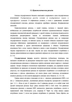Research Papers 'Цели и инструменты фискальной политики', 15.